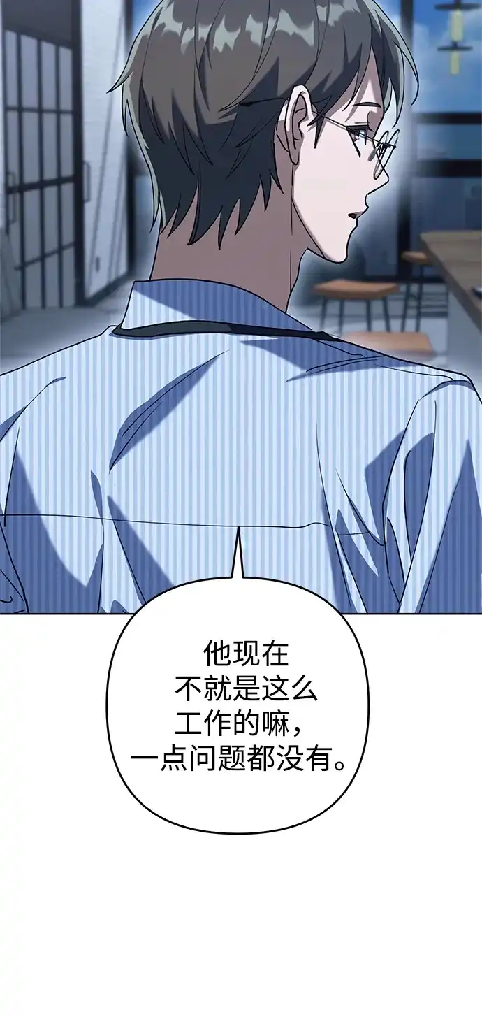 《今天也准时下班》[第1话] 李民秀 第58页