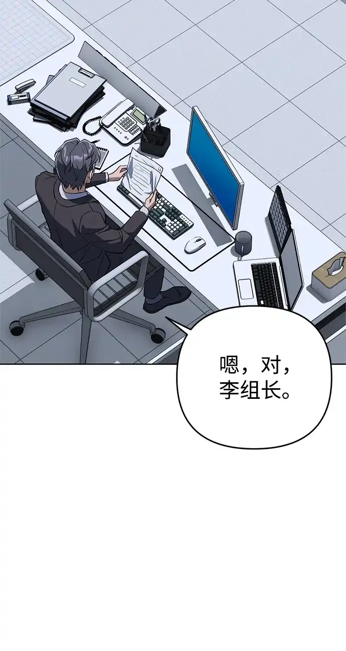 《今天也准时下班》[第1话] 李民秀 第219页