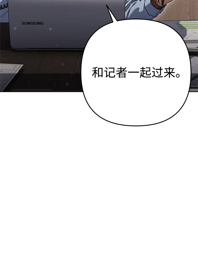 《今天也准时下班》[第1话] 李民秀 第87页