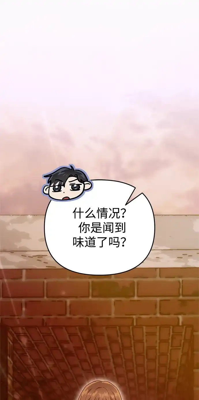 《今天也准时下班》[第1话] 李民秀 第170页