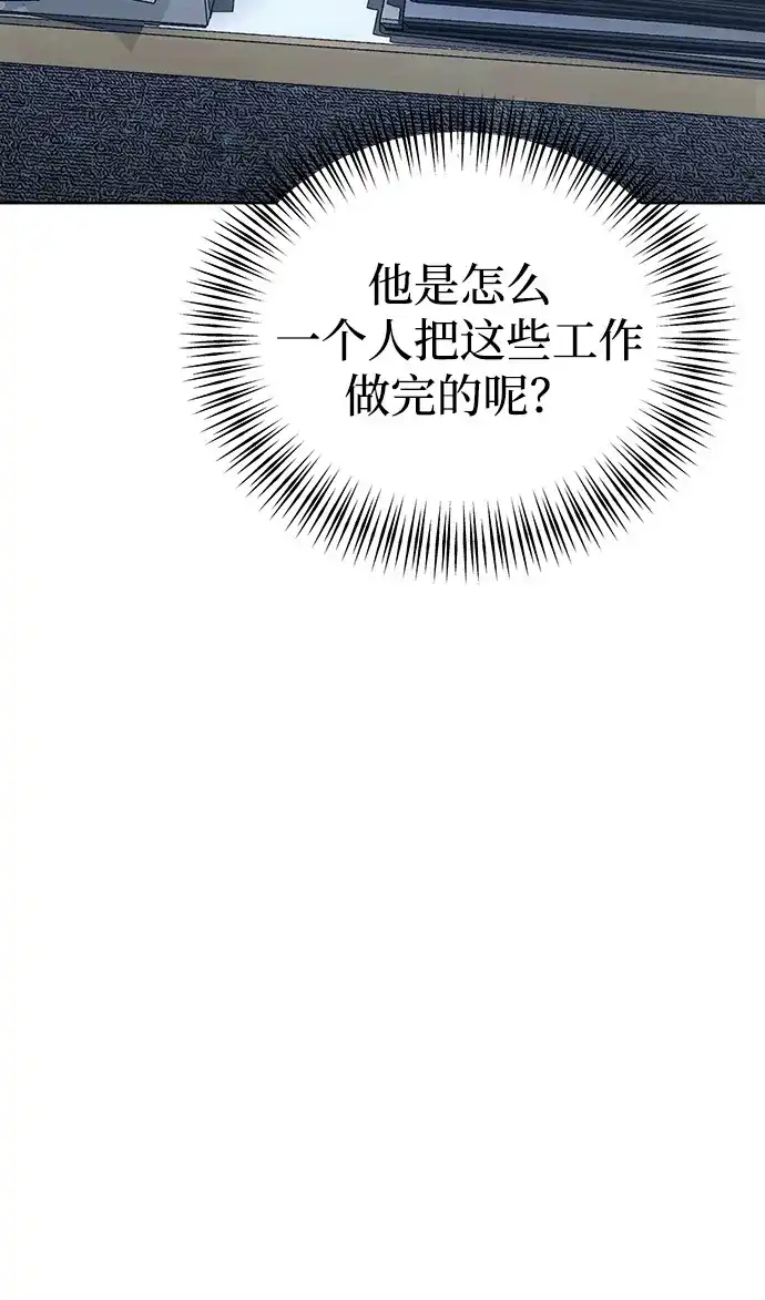 《今天也准时下班》[第1话] 李民秀 第125页