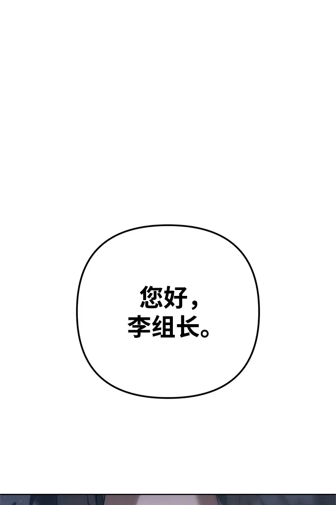 《今天也准时下班》[第1话] 李民秀 第29页