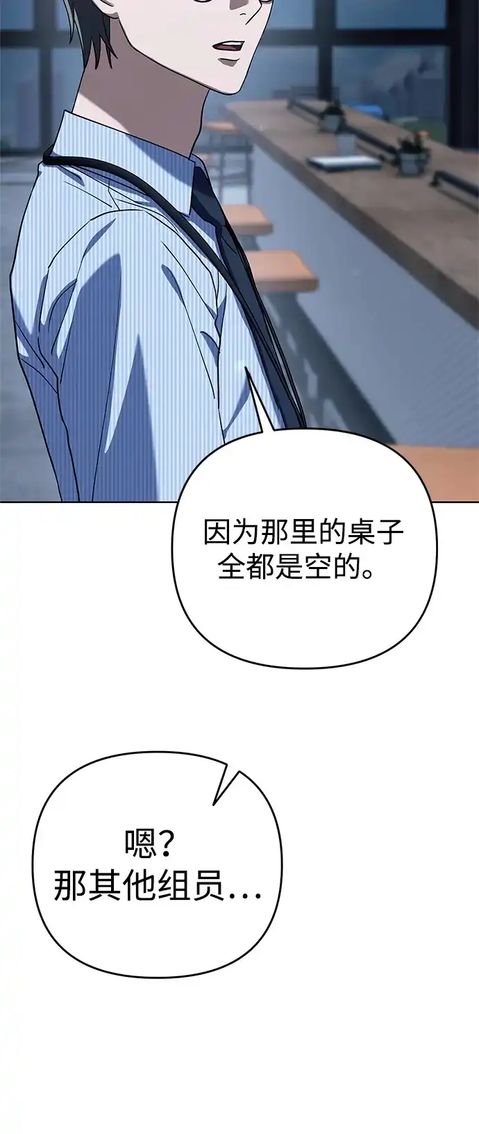 《今天也准时下班》[第1话] 李民秀 第51页