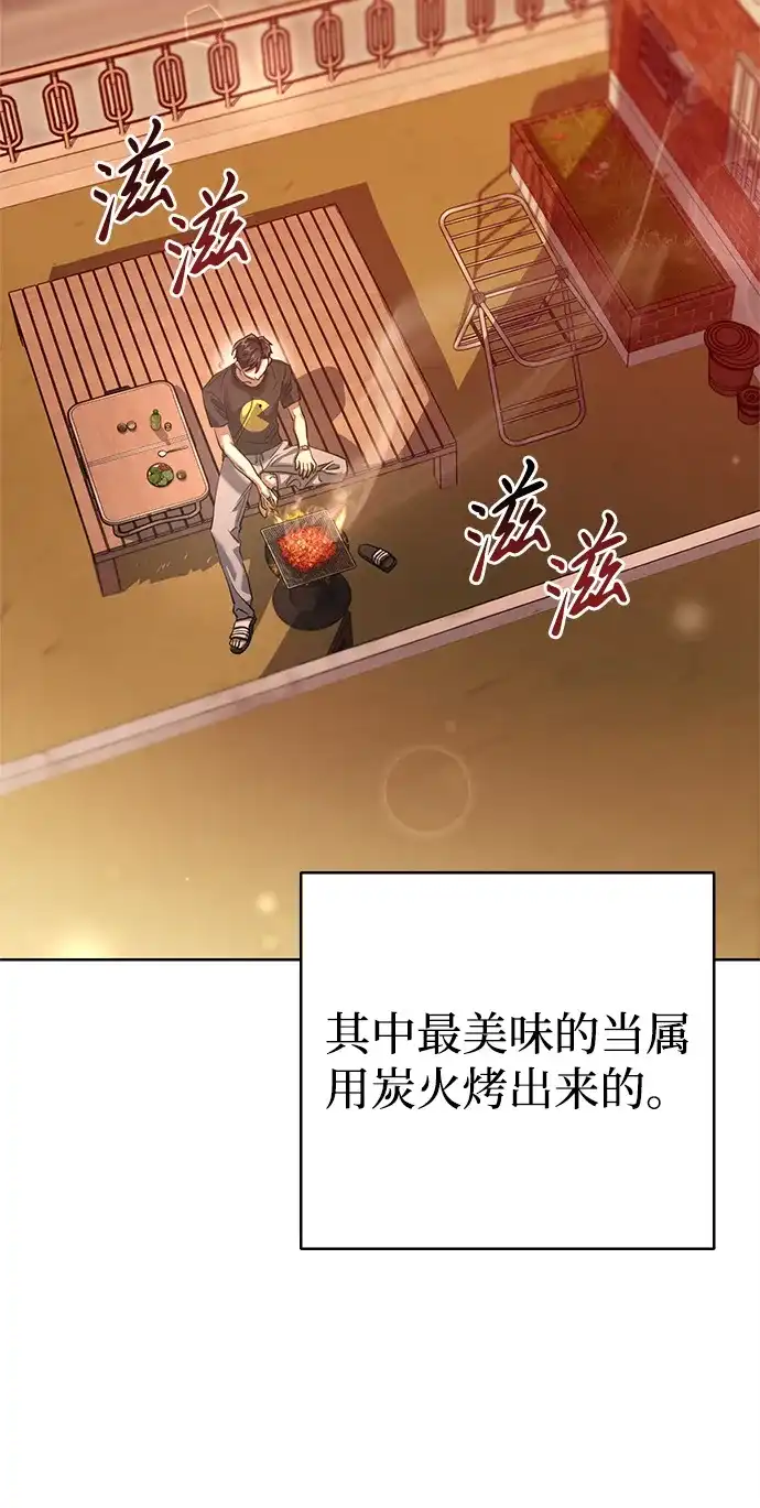 《今天也准时下班》[第1话] 李民秀 第159页
