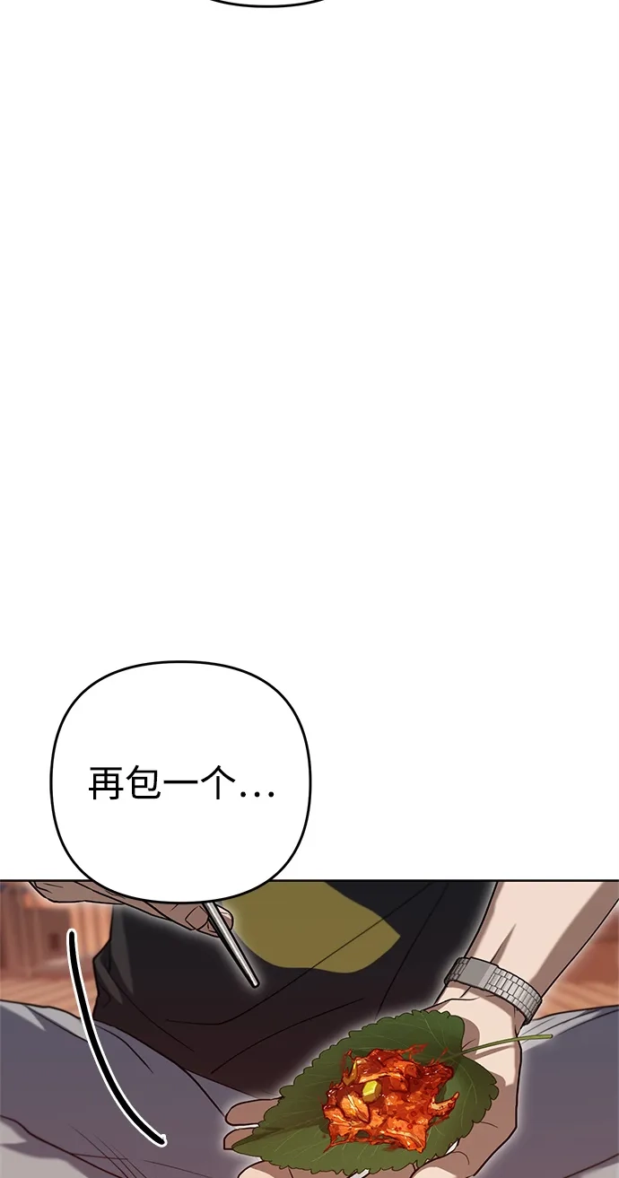 《今天也准时下班》[第1话] 李民秀 第166页