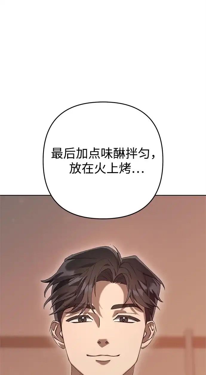 《今天也准时下班》[第1话] 李民秀 第154页