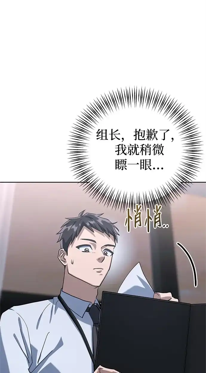 《今天也准时下班》[第1话] 李民秀 第126页