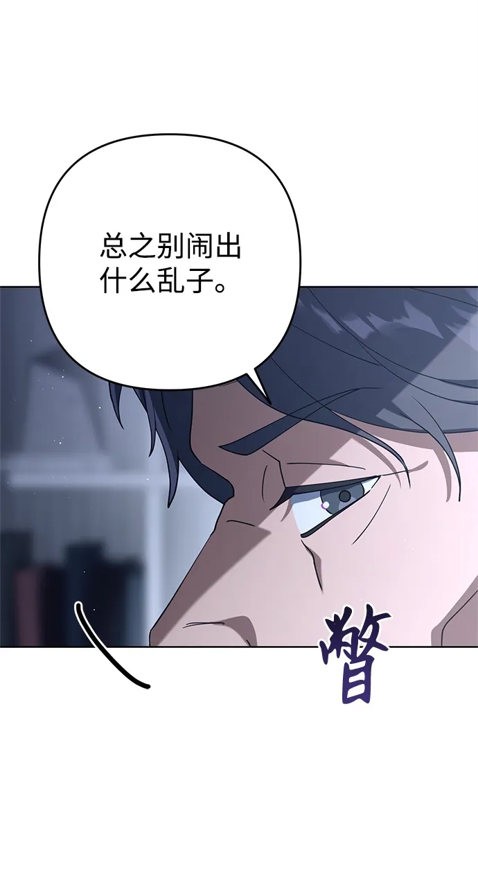 《今天也准时下班》[第1话] 李民秀 第235页