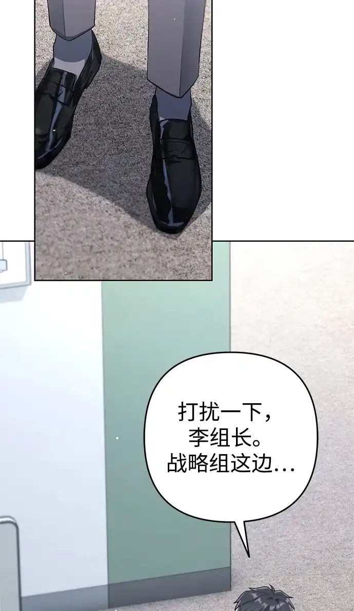 《今天也准时下班》[第1话] 李民秀 第117页
