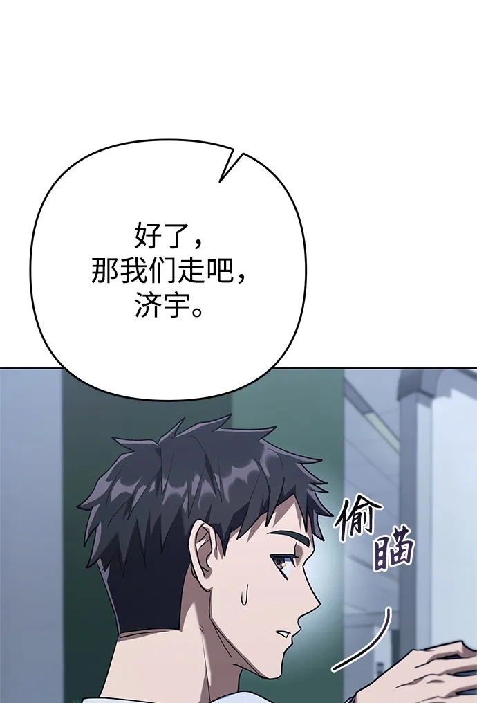 《今天也准时下班》[第1话] 李民秀 第44页