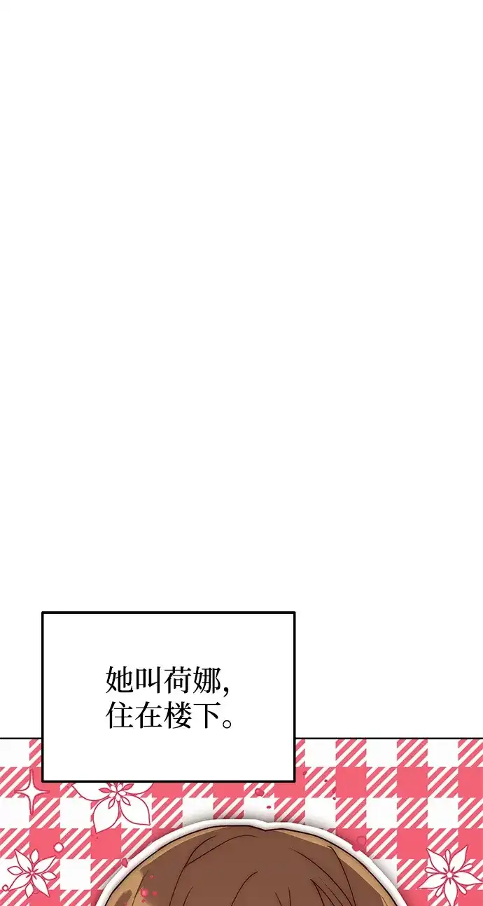《今天也准时下班》[第1话] 李民秀 第173页