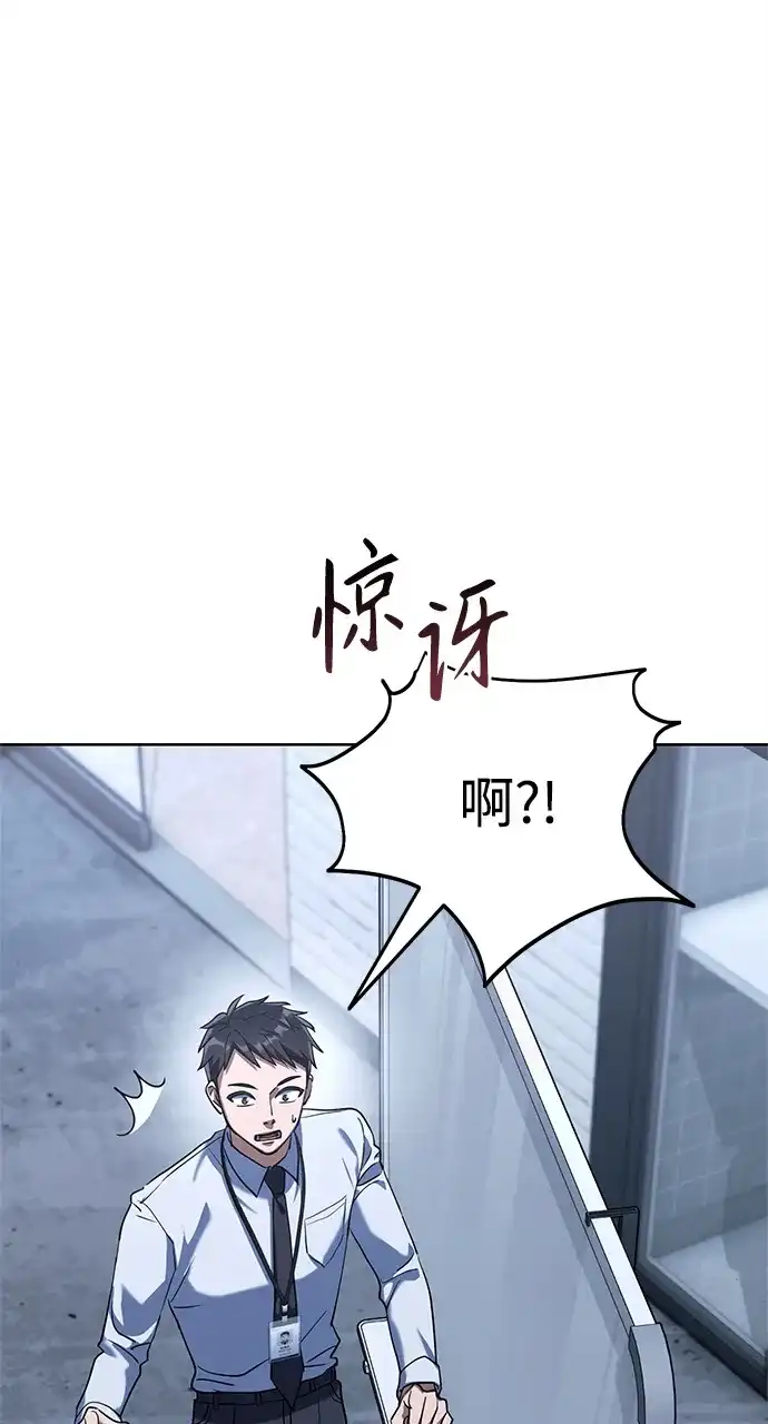 《今天也准时下班》[第1话] 李民秀 第55页