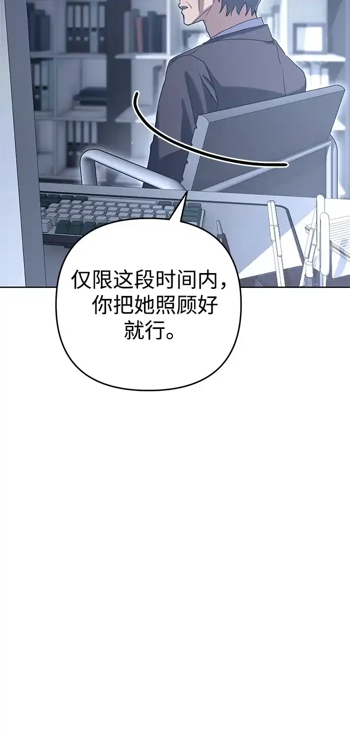 《今天也准时下班》[第1话] 李民秀 第234页