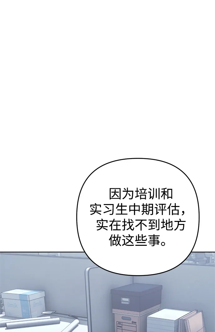 《今天也准时下班》[第1话] 李民秀 第40页