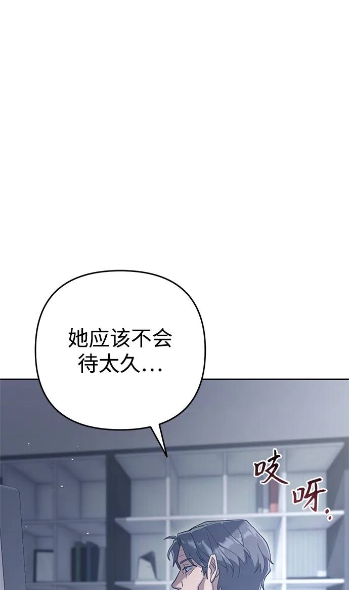 《今天也准时下班》[第1话] 李民秀 第233页