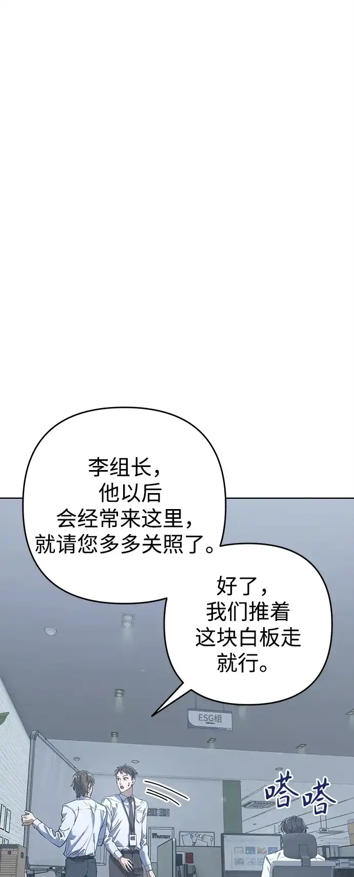 《今天也准时下班》[第1话] 李民秀 第36页