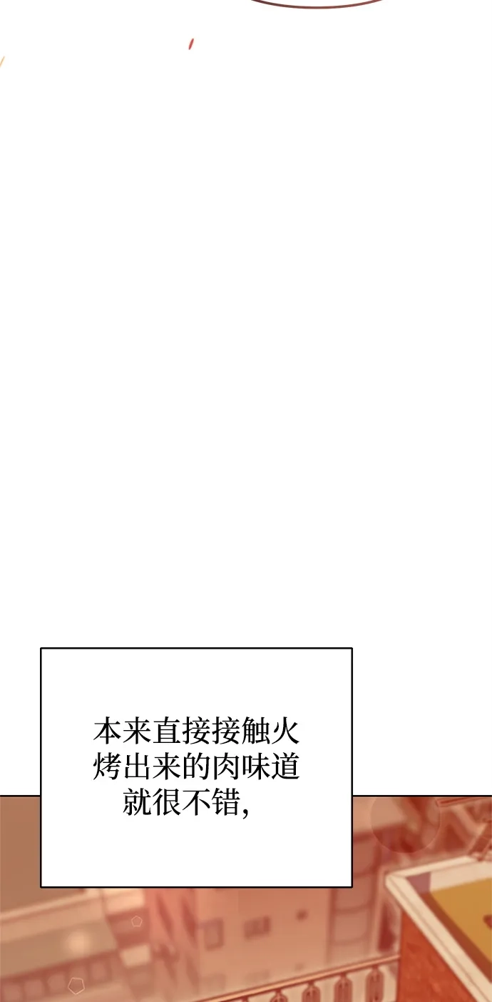 《今天也准时下班》[第1话] 李民秀 第158页