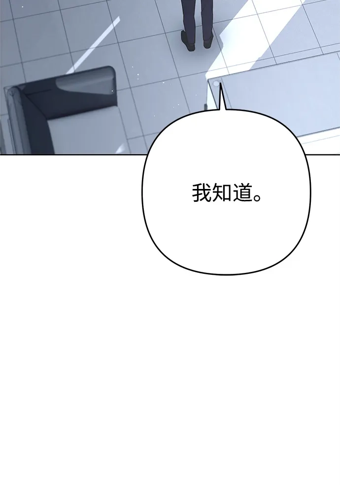 《今天也准时下班》[第1话] 李民秀 第237页