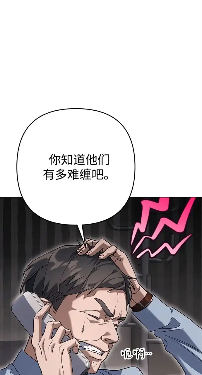《今天也准时下班》[第1话] 李民秀 第88页