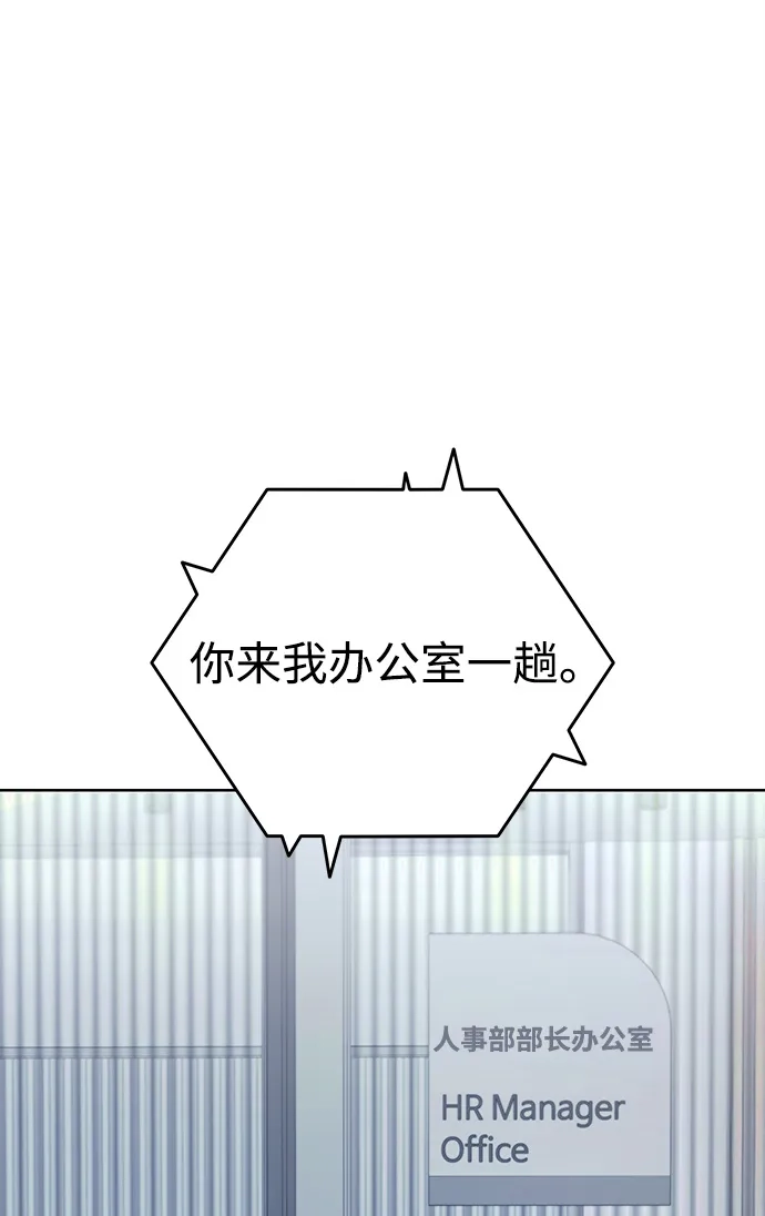 《今天也准时下班》[第1话] 李民秀 第213页
