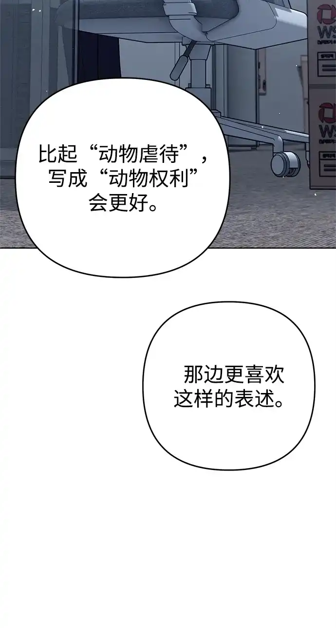 《今天也准时下班》[第1话] 李民秀 第72页