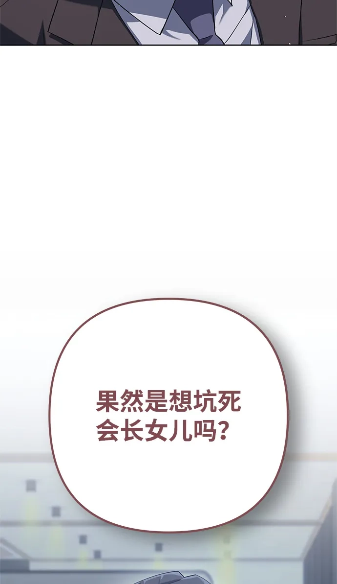 《今天也准时下班》[第1话] 李民秀 第244页