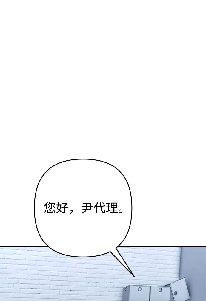 《今天也准时下班》[第1话] 李民秀 第38页