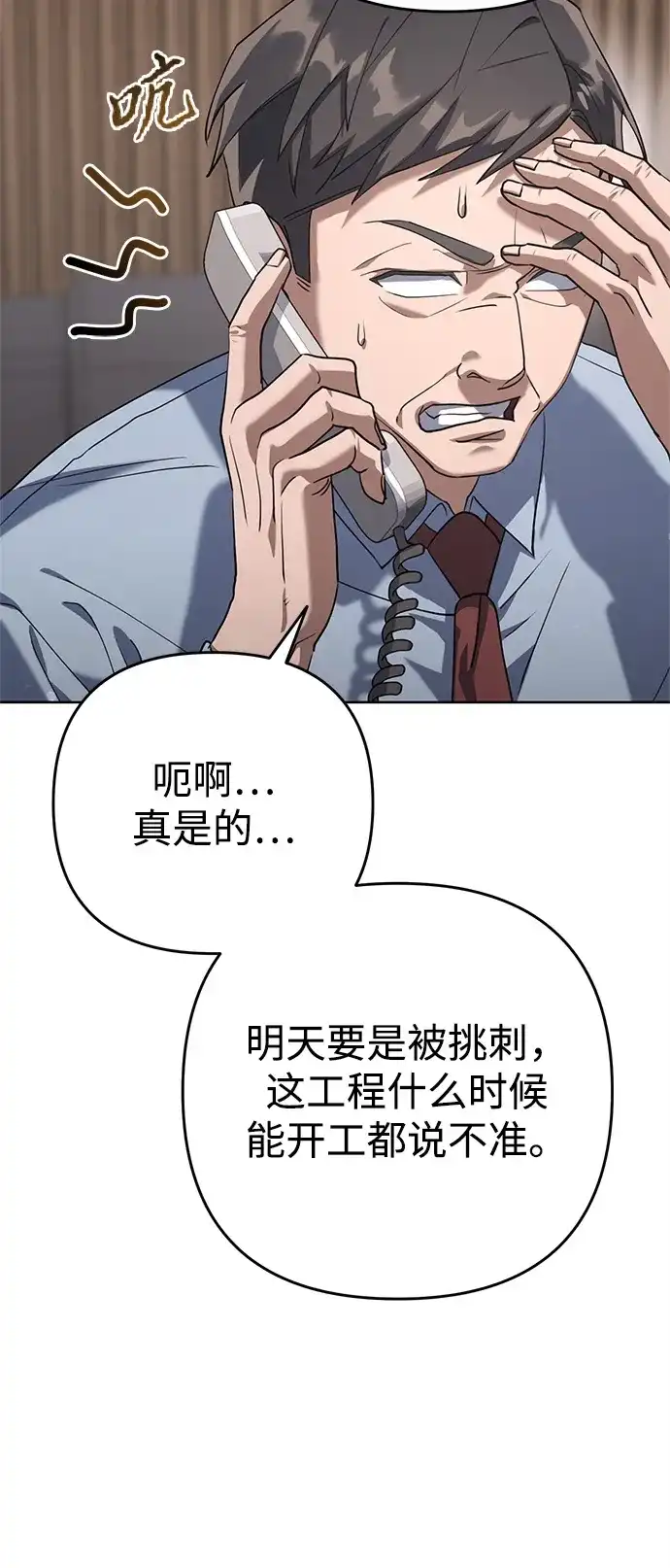 《今天也准时下班》[第1话] 李民秀 第108页