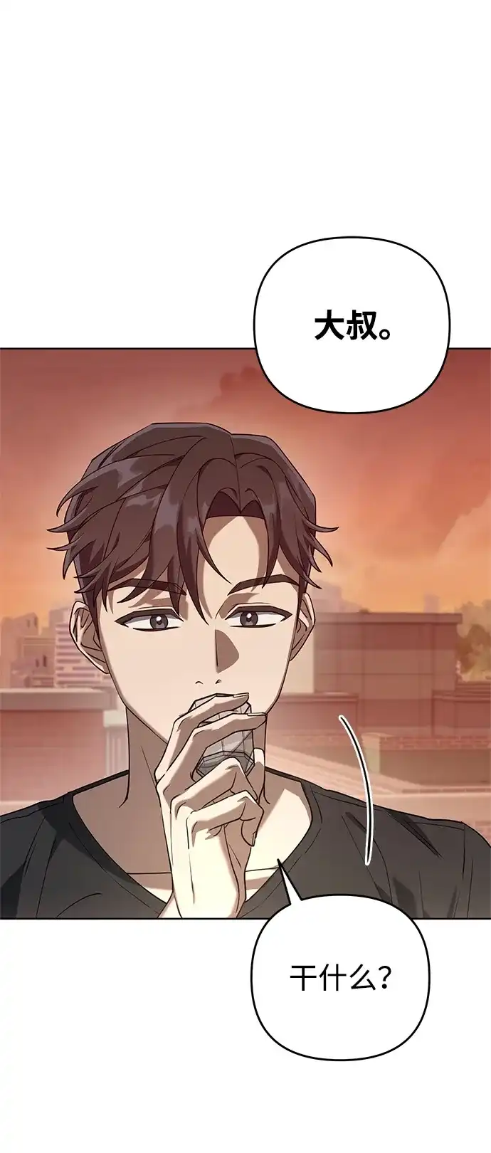 《今天也准时下班》[第1话] 李民秀 第181页