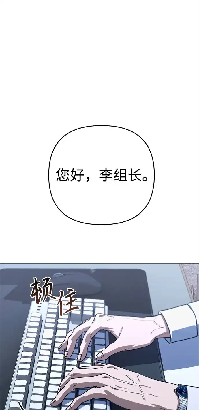 《今天也准时下班》[第1话] 李民秀 第17页