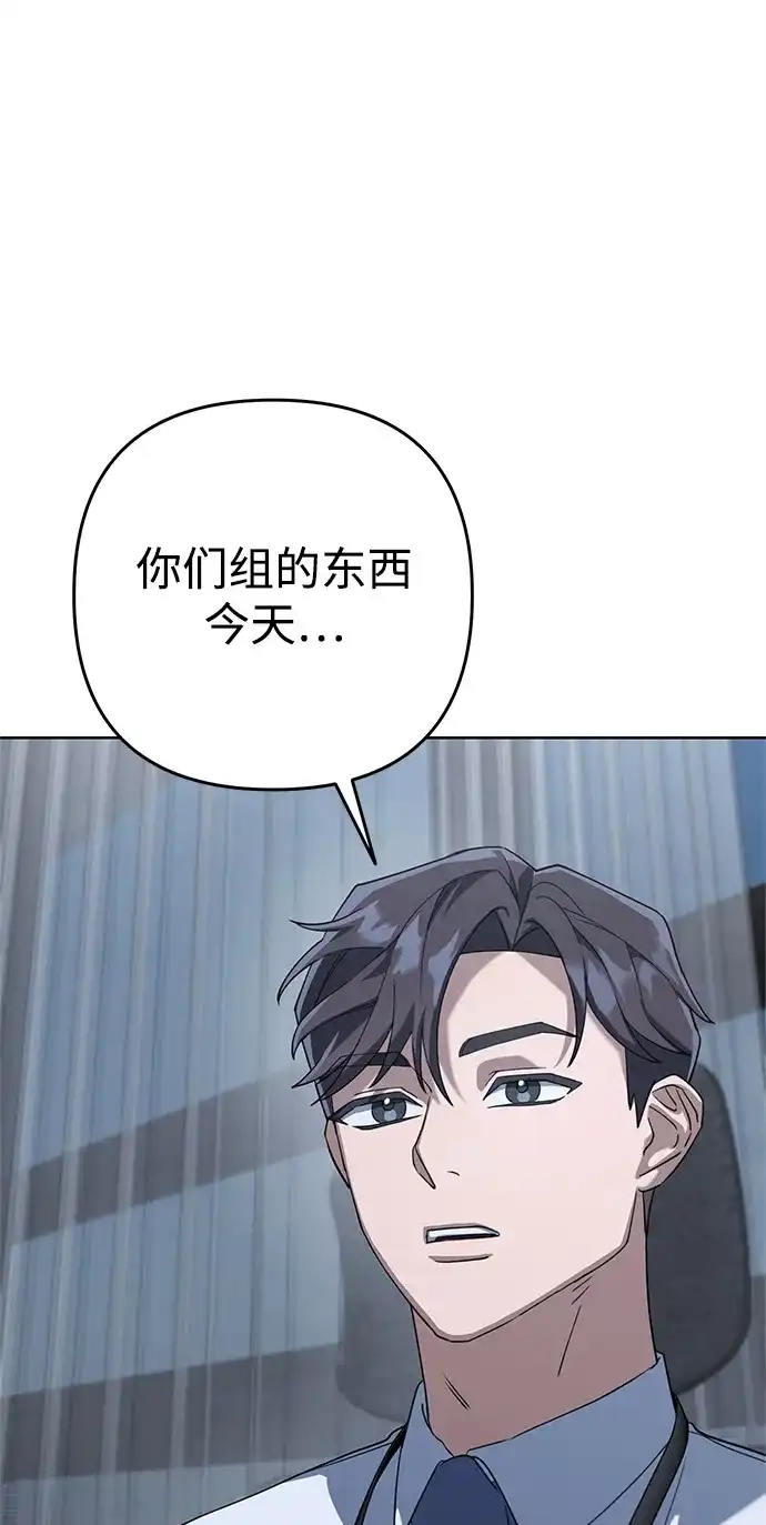 《今天也准时下班》[第1话] 李民秀 第250页