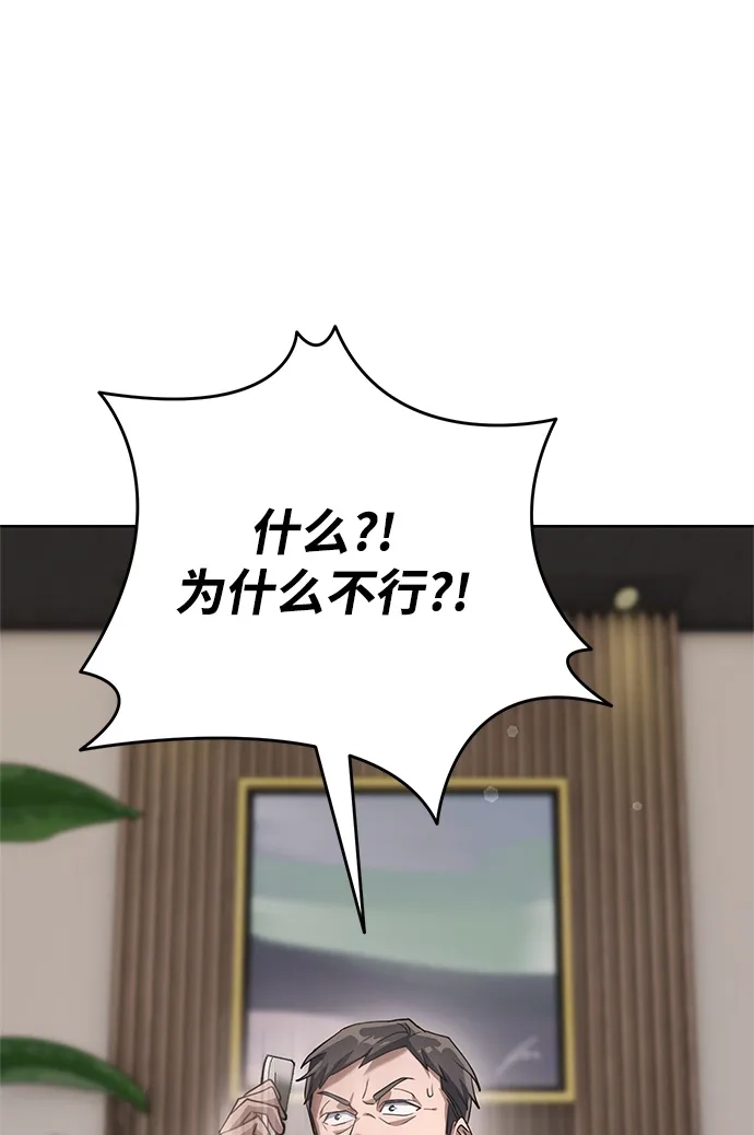 《今天也准时下班》[第1话] 李民秀 第98页