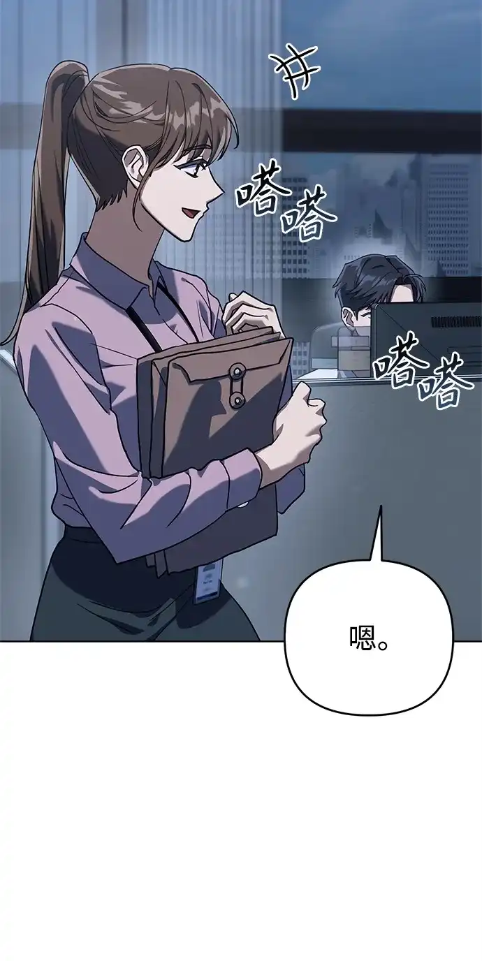《今天也准时下班》[第1话] 李民秀 第26页