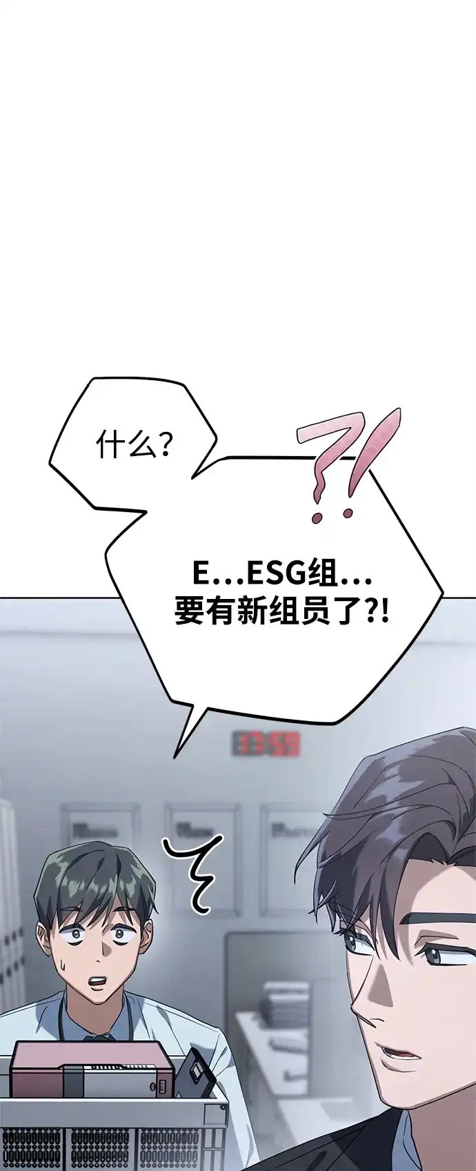 《今天也准时下班》[第1话] 李民秀 第254页
