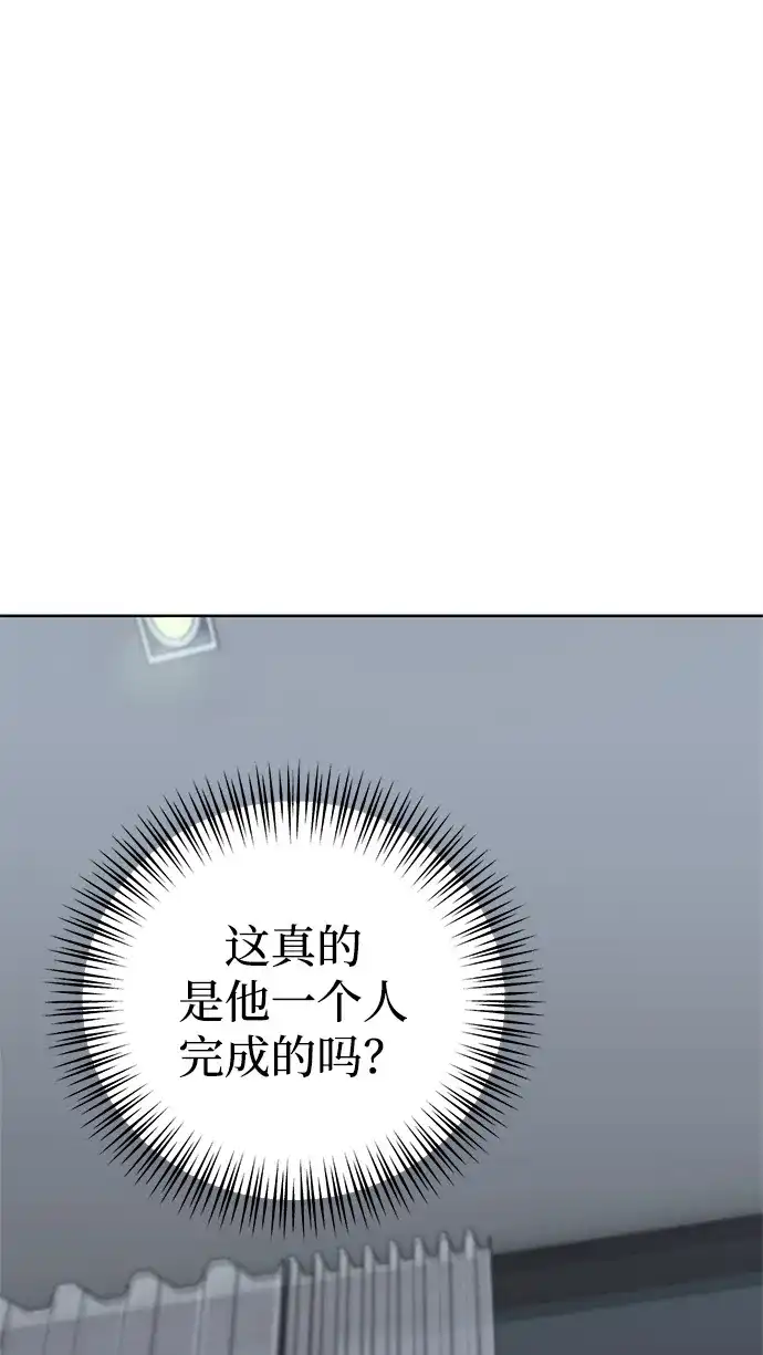 《今天也准时下班》[第1话] 李民秀 第131页