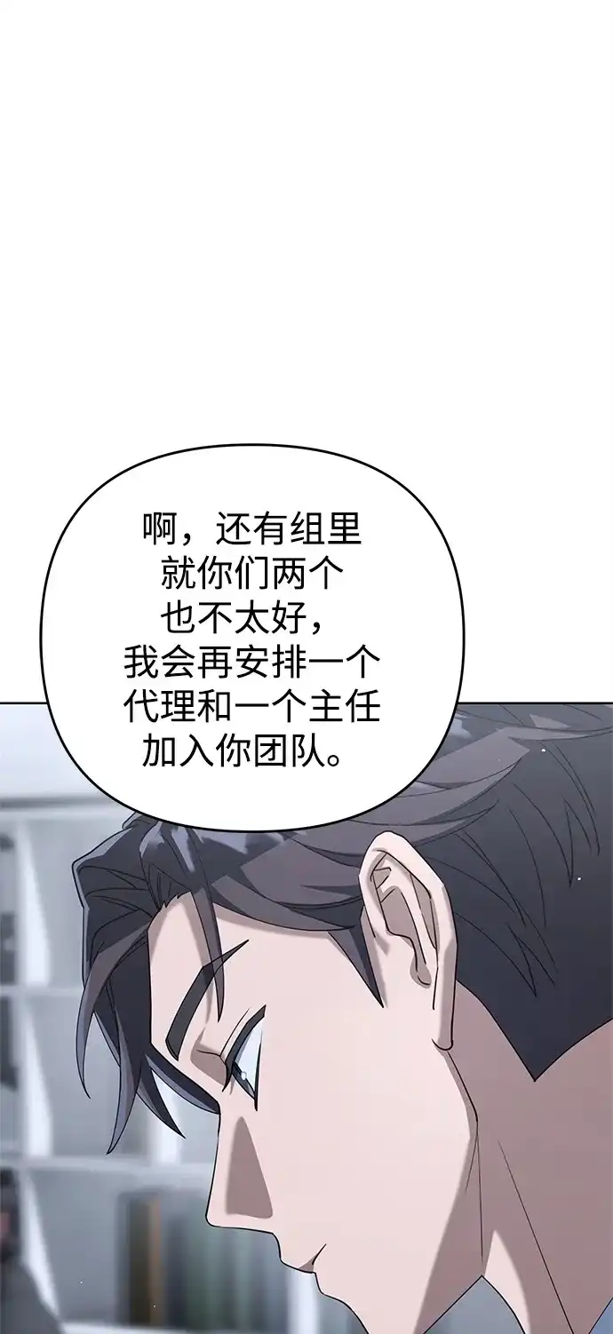 《今天也准时下班》[第1话] 李民秀 第238页