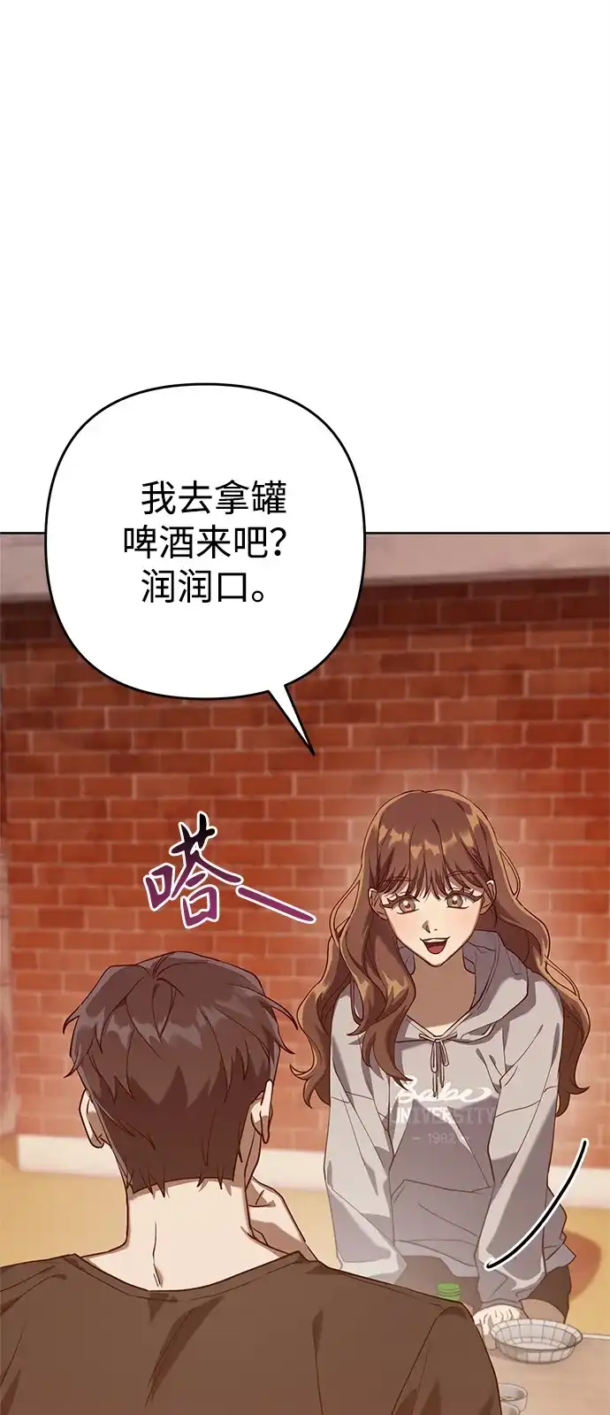 《今天也准时下班》[第1话] 李民秀 第182页