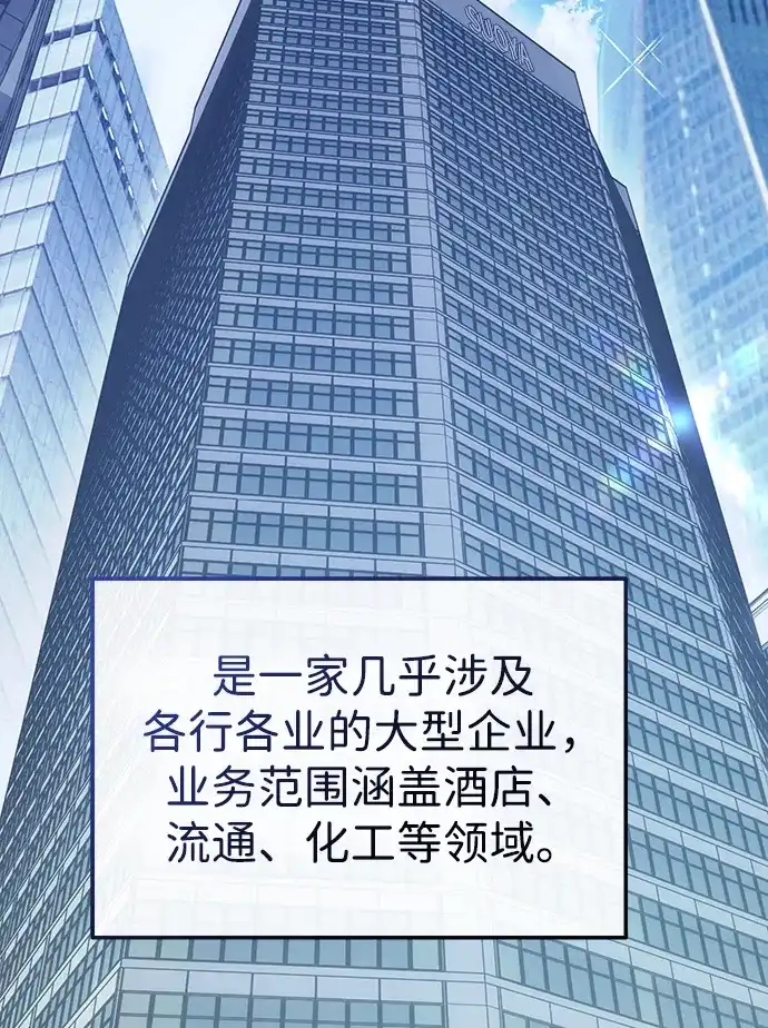 《今天也准时下班》[第1话] 李民秀 第3页