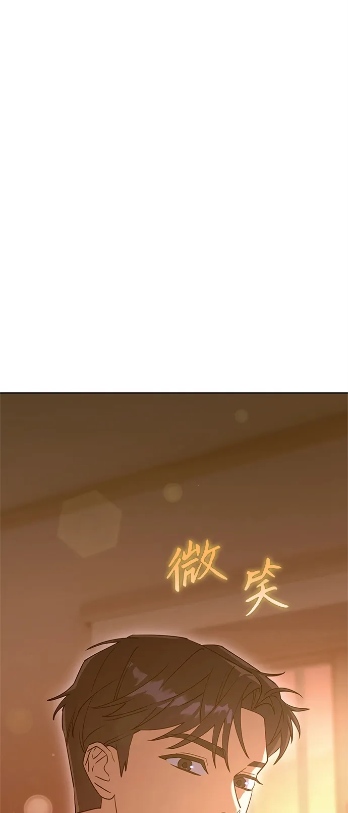 《今天也准时下班》[第1话] 李民秀 第146页