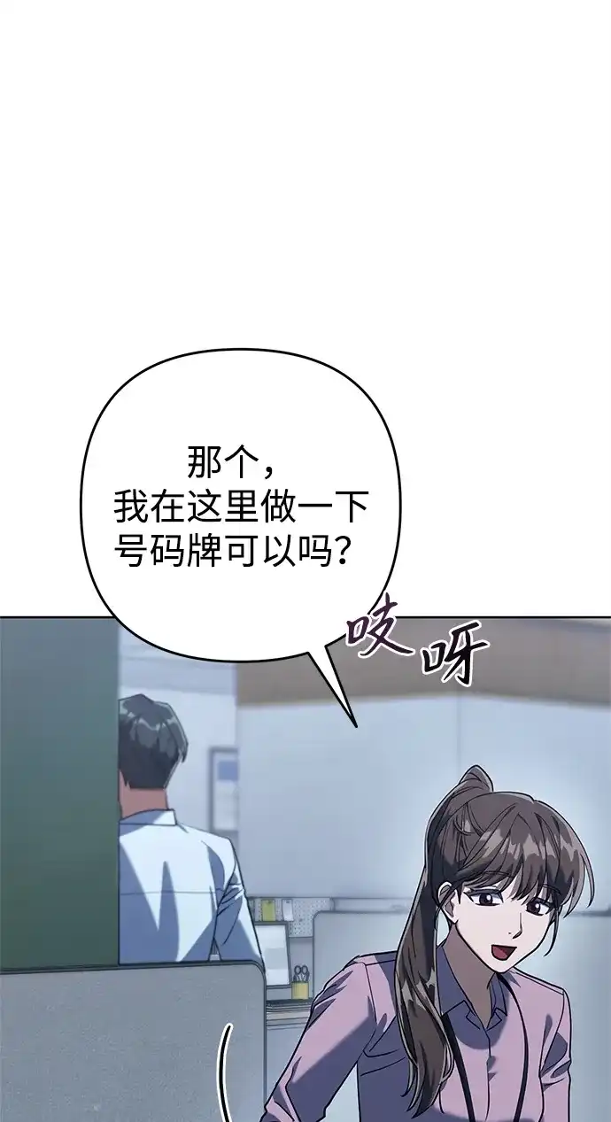《今天也准时下班》[第1话] 李民秀 第27页