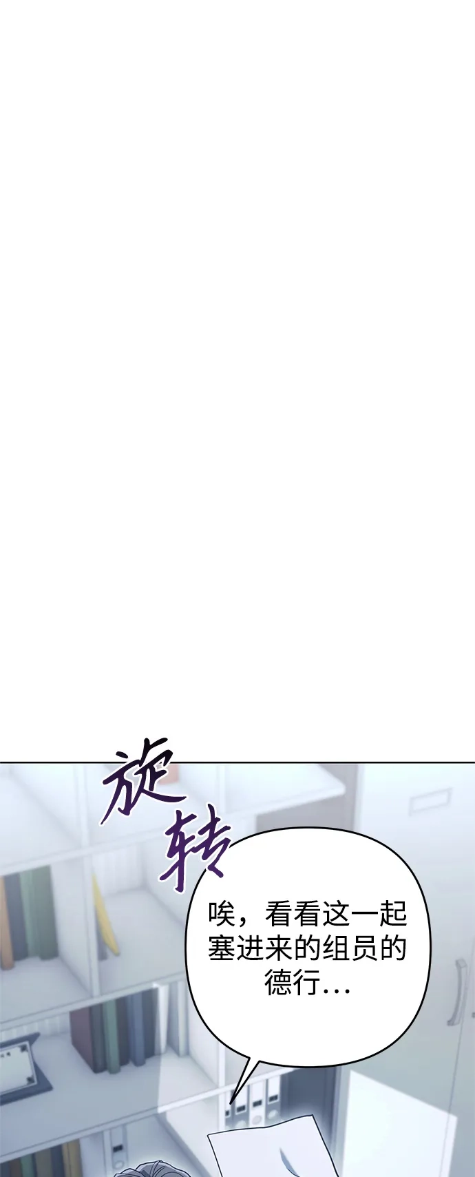 《今天也准时下班》[第1话] 李民秀 第241页