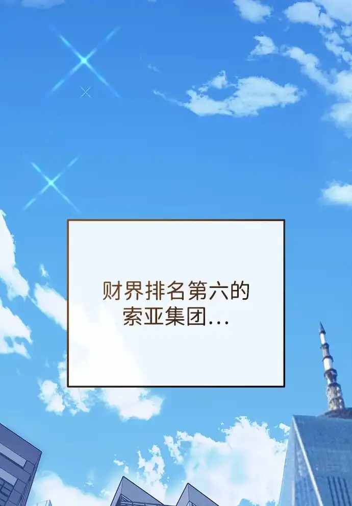 《今天也准时下班》[第1话] 李民秀 第2页