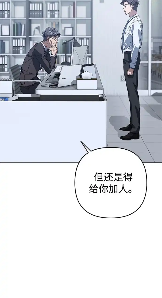 《今天也准时下班》[第1话] 李民秀 第224页