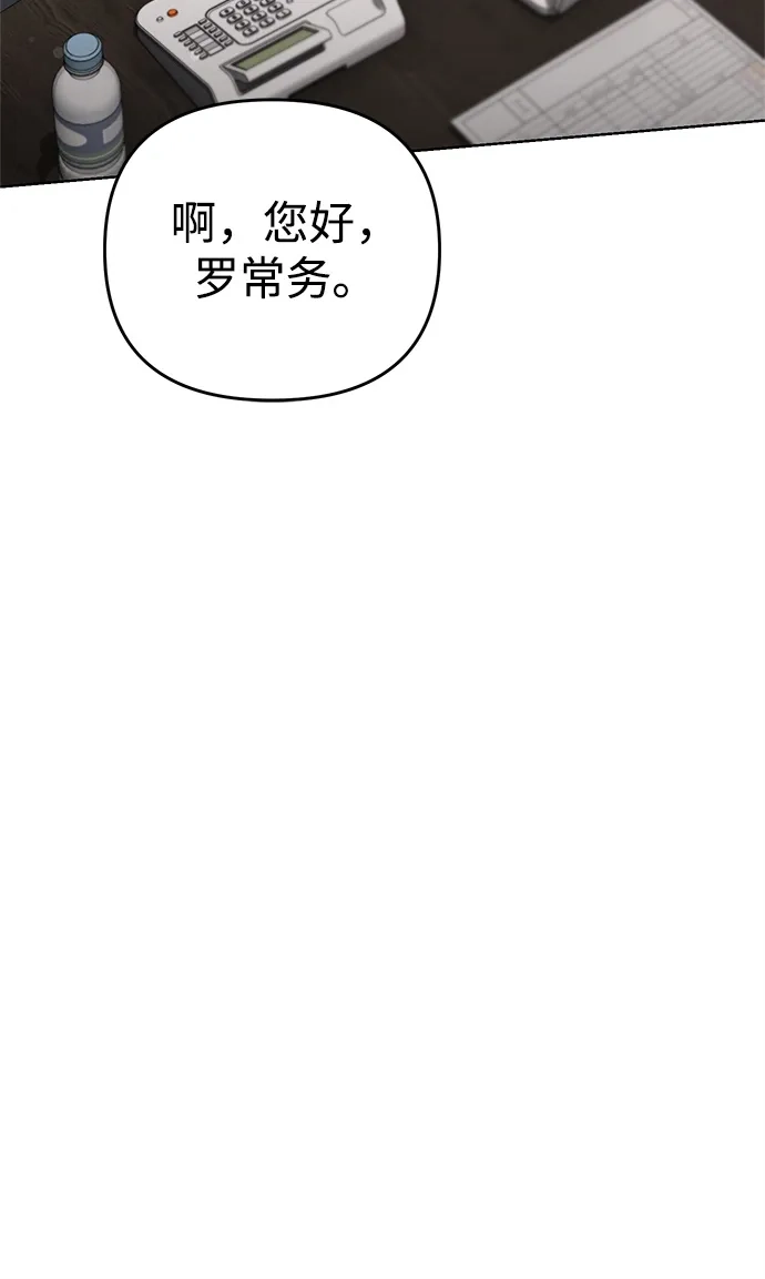 《今天也准时下班》[第1话] 李民秀 第82页