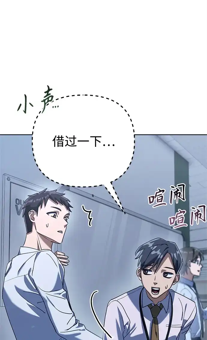 《今天也准时下班》[第1话] 李民秀 第42页