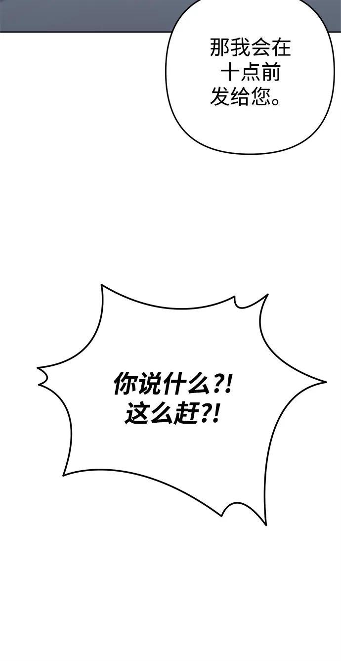 《今天也准时下班》[第1话] 李民秀 第102页