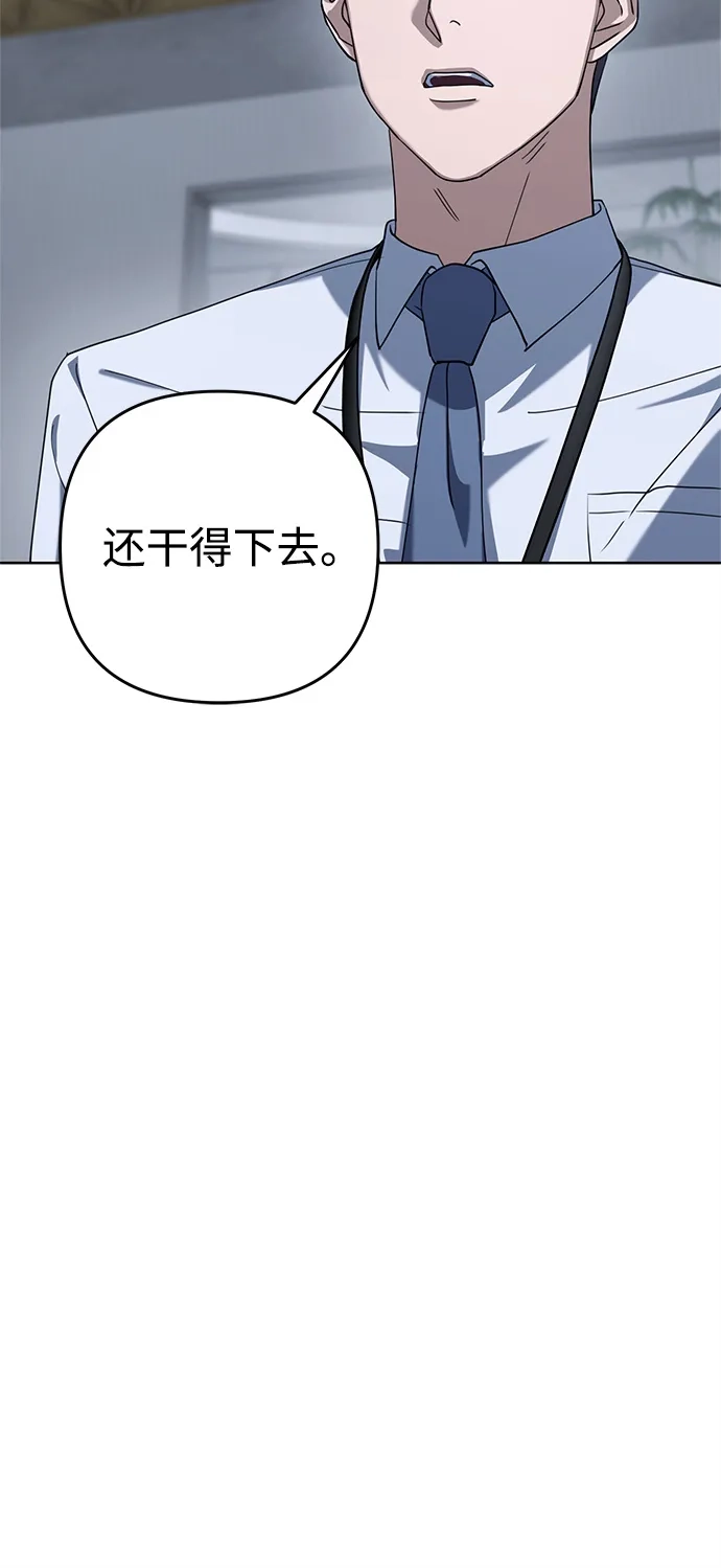 《今天也准时下班》[第1话] 李民秀 第221页