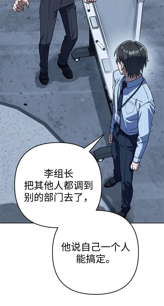 《今天也准时下班》[第1话] 李民秀 第56页