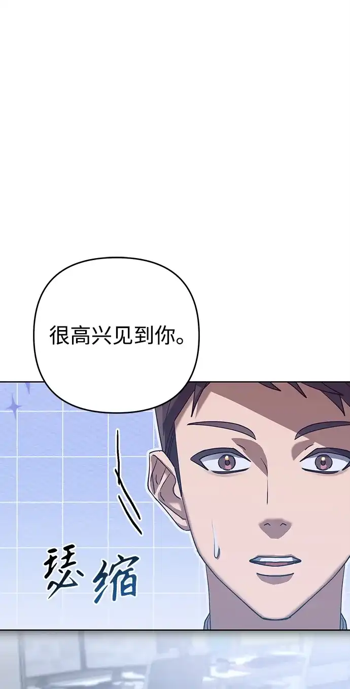 《今天也准时下班》[第1话] 李民秀 第33页