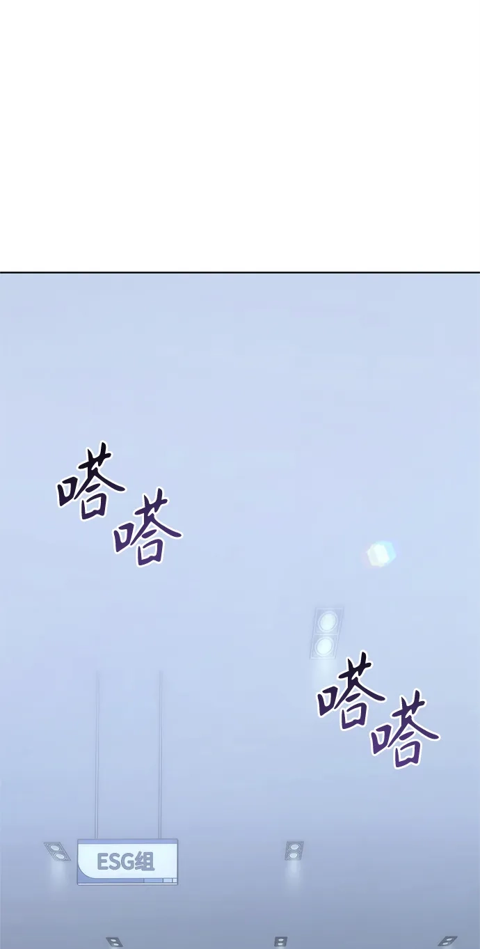《今天也准时下班》[第1话] 李民秀 第14页